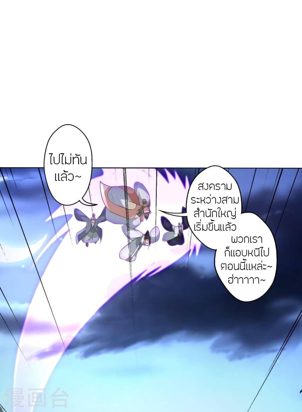 Banished Disciple’s Counterattack ราชาอมตะผู้ถูกขับไล่ ตอนที่ 431 (70)